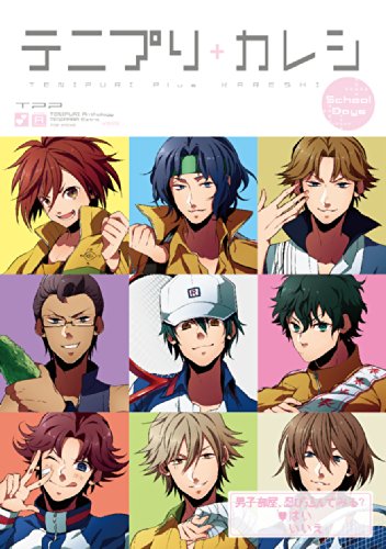 テニプリアンソロジー テニパラ番外編テニプリ+カレシ-School Days